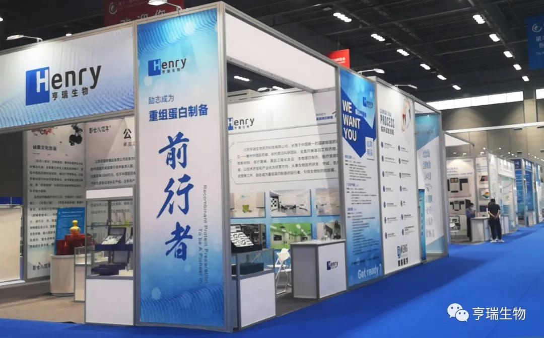 医博会上的美肤黑科技——亨瑞生物亮相
