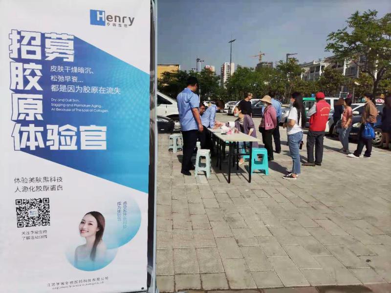 亨瑞生物协同市场监管局开展化妆品安全科普进社区
